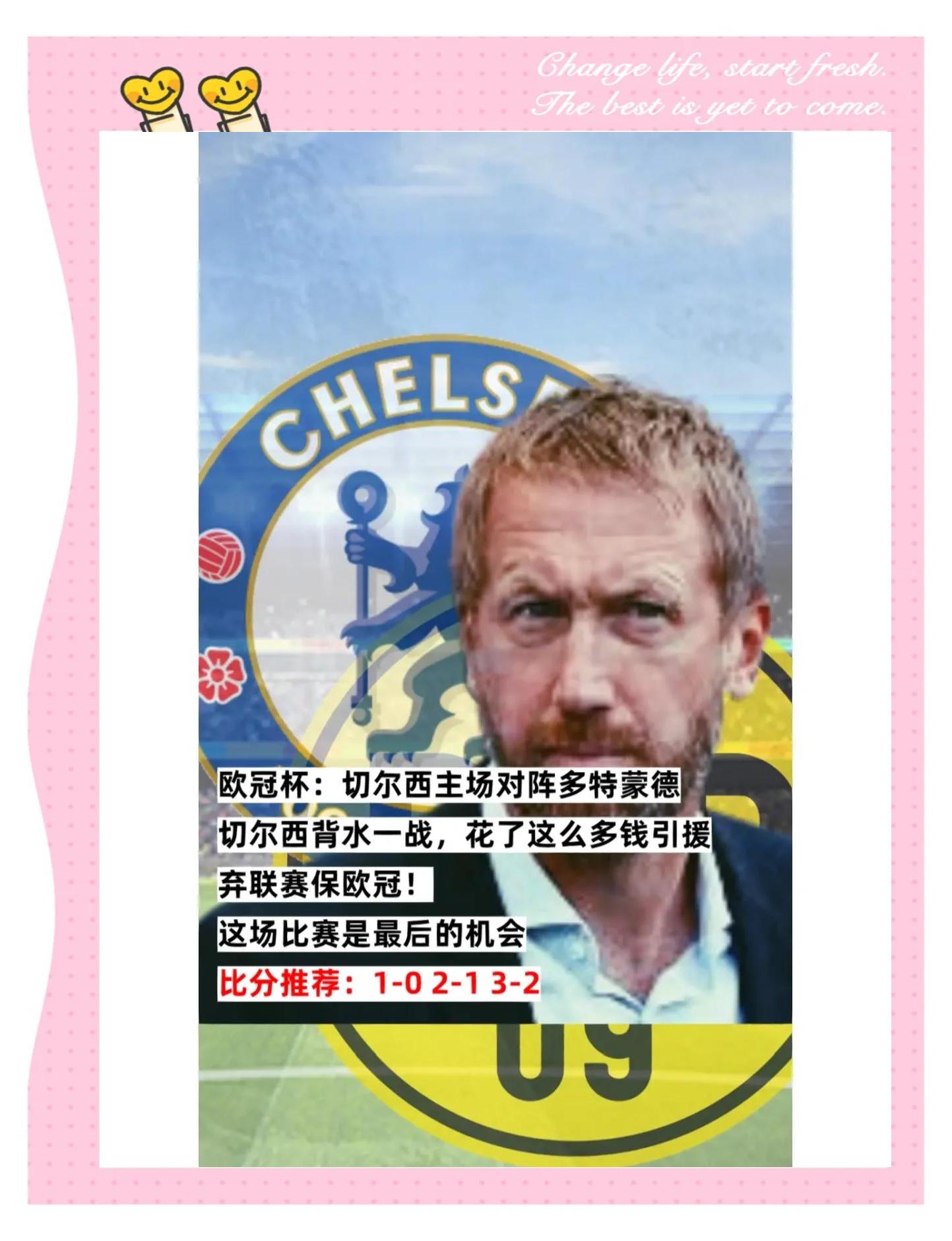 奥林匹亚科斯对决切尔西，决定晋级形势的简单介绍