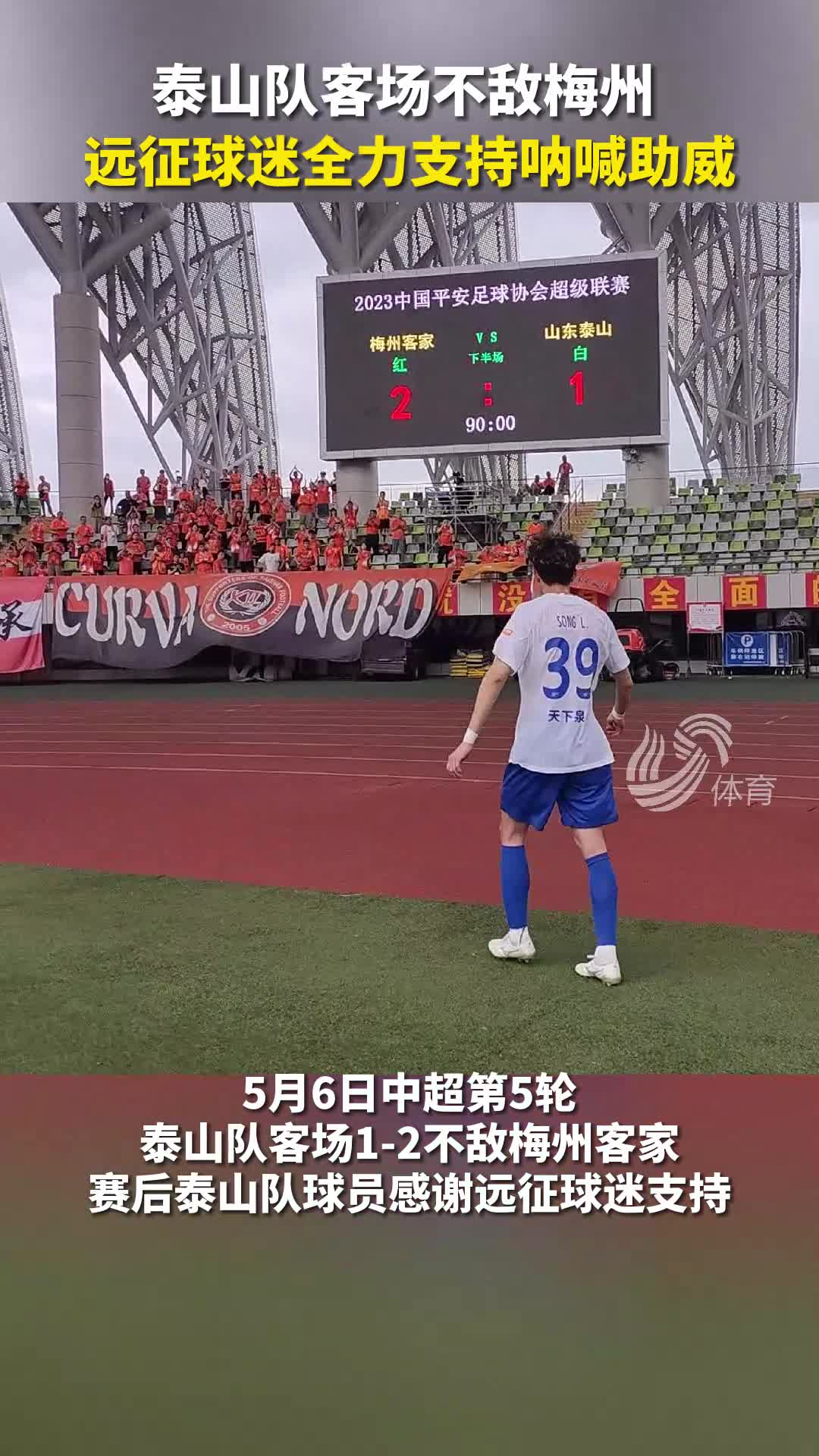 山东队逆转战胜江苏，积分攀升节节高