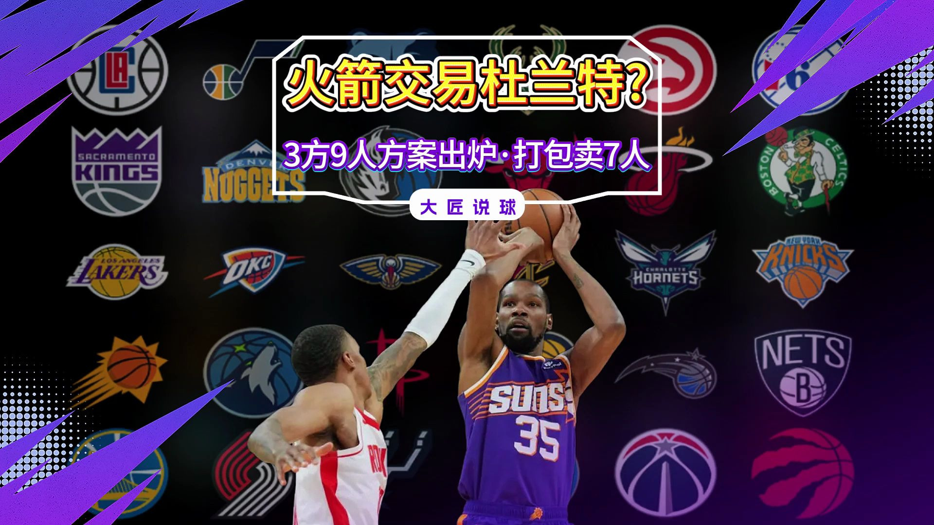 火箭官方公布新规，引发争议引发争议，连续三场30+球迷热议！